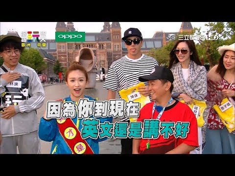 綜藝玩很大