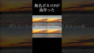 - 【曲名募集】日常の鬱を曲に。 #おすすめ #ボカロ #ボカロ曲 #バンド