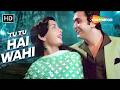 Tu Tu Hai Wahi Yeh Vaada Raha 1982 Rishi Kapoor Tina Munim Kishore Kumar Asha Bhosle Hits