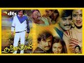 Adukku Malligai Thanga Magan Movie Audio Song HD DTS