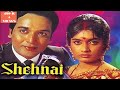 SHEHNAI Full Hindi Movie 1964 Biswajit Rajshree Johny Walkar S D Narang SRE