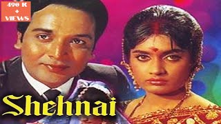 SHEHNAI full hindi Movie (1964)  Biswajit Rajshree