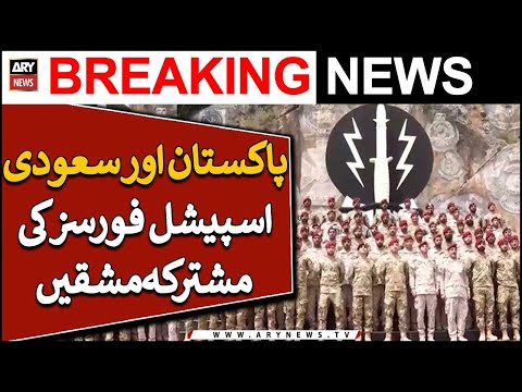 Joint exercises of Pakistan and Saudi Special Forces, ISPR