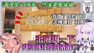 [Vtub] Hololive麥塊伺服器新建設公司