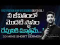 First Position In My Life Belongs Only To GOD Raj Prakash Paul Telugu Sermon