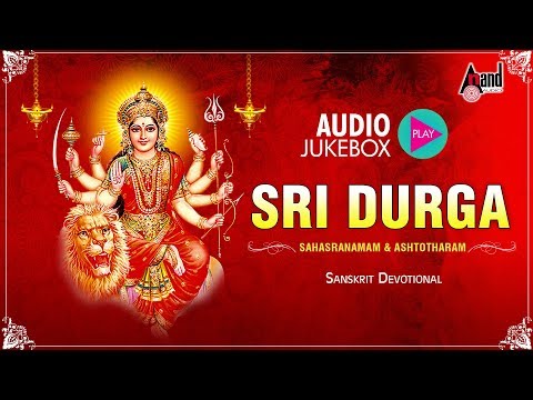 Sri Durga Sahasranamam And Ashtotharam | Sanskrit Devotional Audio Jukebox 2018