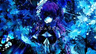 ポピュリズム / チャピ feat.GUMI