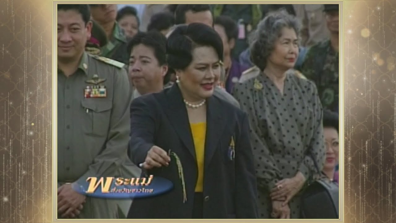 สารคดีพิเศษ พระพันปีหลวง ในดวงใจ ตอนที่ 8