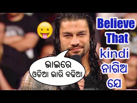 Odia Wwe Raw 2018 Odia Wwe Comedy Wwe Videos In Odia Wwe Odia