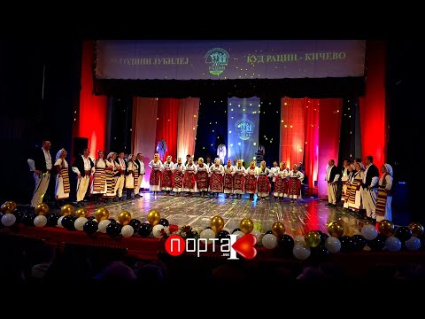 20 godini - KUD Racin Kicevo 2025 / Jubileen koncert - КУД Рацин Кичево „20 години“ јубилеен концерт