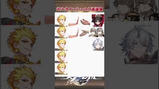 ギルガメッシュの人間関係 #崩壊スターレイル #honkaistarrail #hsrwll #スタレ #崩スタ #starrail #shorts