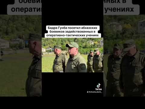 Badra Gunba visited Abkhaz militants involved in operational tactical exercises