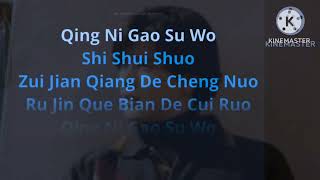 Download lagu Dao di you shei neng gou gao su wo _ Karaoke STEREO mp3