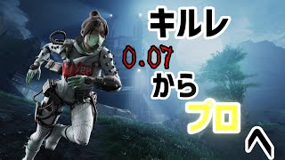 APEX highlight　キルレ0.07からプロになった男のキル集#1　Die Lit