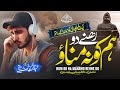 New Heart Touching Kalam Hum Ko Na Manao Rehne Do Abdurrahman Huzaifi Ab Yad Na Aao Rehne Do