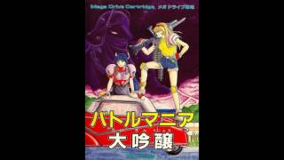 Battle Mania Daiginjou 【Sega Genesis】OST 26 Brawing Up