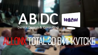 ALLONX TOTAL 3D: майский курс в Иркутске