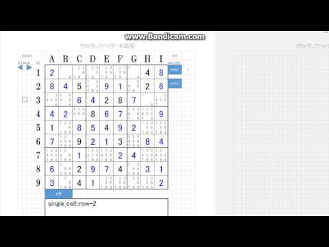 A Solution of Gnome Sudoku Very Hard 53 井桁理論