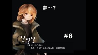 平等であること【魔法使いニールと双子の街】実況#8