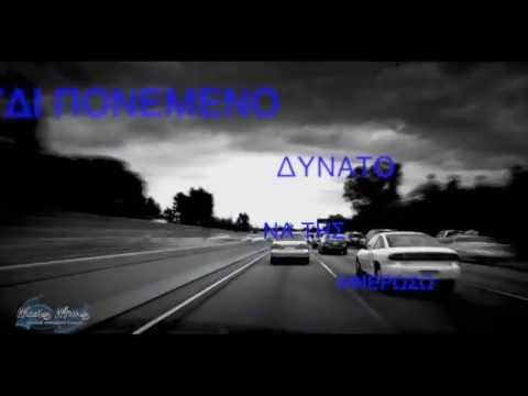 Εύρος Αντωνίου - Στροφή Θανατου | Evros Antoniou - Strofi Thanatou (Official Lyric Video)