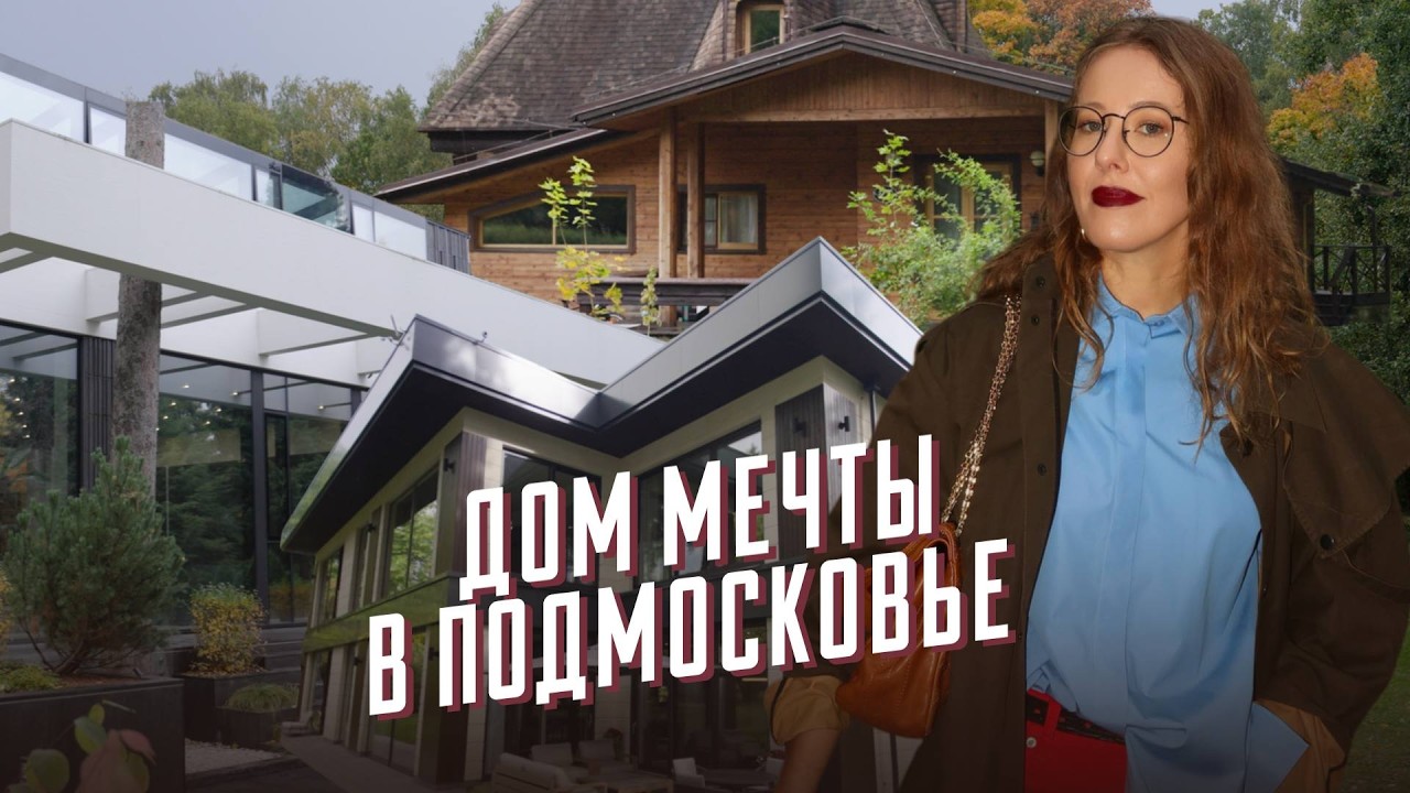 Ищем идеальный посёлок в Подмосковье. Плюсы, минусы, подводные камни и новые 