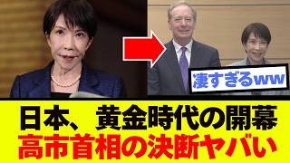 ついに始まった「日本争奪戦」