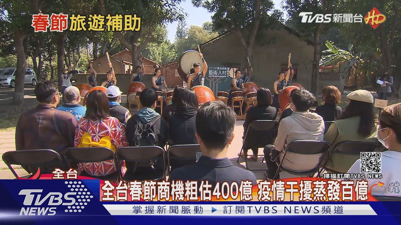 本土疫情干擾!大型活動紛停辦 國旅爆發恐曇花一現?