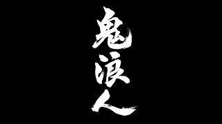 Download lagu 'ONI' - Japanese Underground Boom Bap Beat | Hip Hop Instrumental | Nxnja mp3 Download lagu 'ONI' - Japanese Underground Boom Bap Beat | Hip Hop Instrumental | Nxnja mp3
