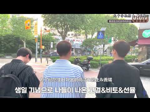 「中字」U10TV ep.229 春天_一樣_美麗的_高潔日