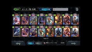 【シャドウバース】現在73位！MP15200~ランキング1位を目指して【Shadowverse】
