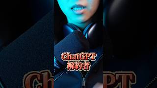 【保存版】ChatGPTからClaudeに乗り換える前に絶対やること#claude  #chatgpt  #ai活用  #ライフハック  #claudecode