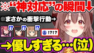 【まとめ】涙腺崩壊…心温まる最高の優しさを見せた戌神ころねの神対応16選【ホロライブ 切り抜き 宝鐘マリン 大神ミオ アユンダ・リス Vtuber】