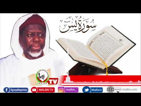 Malbn- Magnificent Recitation of Surah Yassine by Sheikh Hassane Cisse (rla).