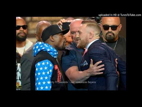 Monty ft Lawanda - нас замыкали берега