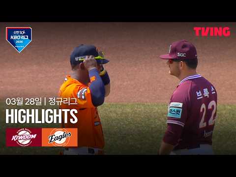 한화 VS 키움 10:9 KBO 스포츠하이라이트