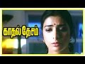 Kadhal Desam Tamil Movie Scenes Tabu Realises Vineeth Also Loves Her Abbas