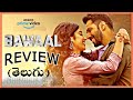 Bawaal Telugu dubbed movie Review | Varun Dhawan, Janhvi Kapoor | Prime Video India | Cinemacho