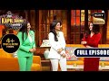 Anchors ने Show में जमाया रंग Anjana Om Kashyap The Kapil Sharma Show 2 Ep