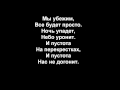 Nas ne dogonyat/ Not gonna get us (Tatu) Russian ...