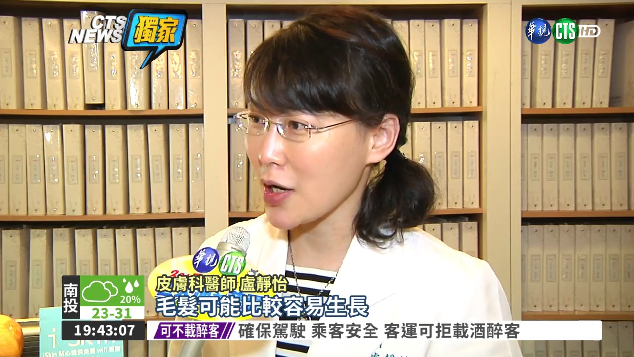 iskin盧靜怡院長受邀《華視新聞》水晶肥皂新功能，能治療禿頭