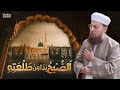 Assubhu Bada Allah Hoo Allah Hoo Abdul Habib Attari New Kalam 2023 Naat Production