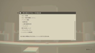 NieR:Automata実況テスト日記　10