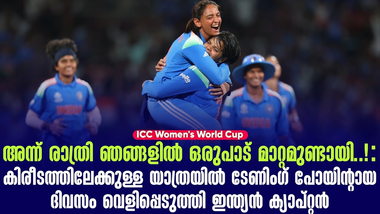 കിരീടത്തിലേക്കുള്ള യാത്രയിൽ ടേണിംഗ് പോയിൻ്റായ ദിവ?