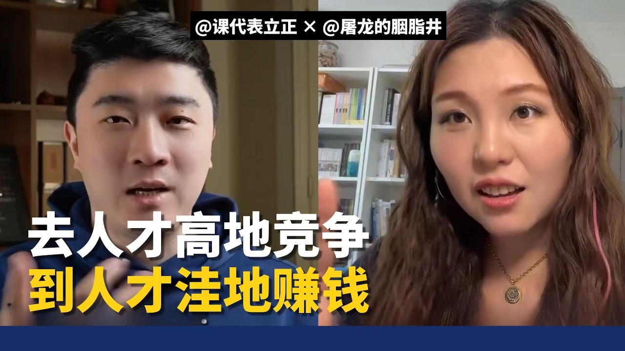 课代表立正 × 杨滢(屠龙)