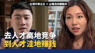 一红16年，干啥啥赚钱？｜屠龙博士创业的秘密！