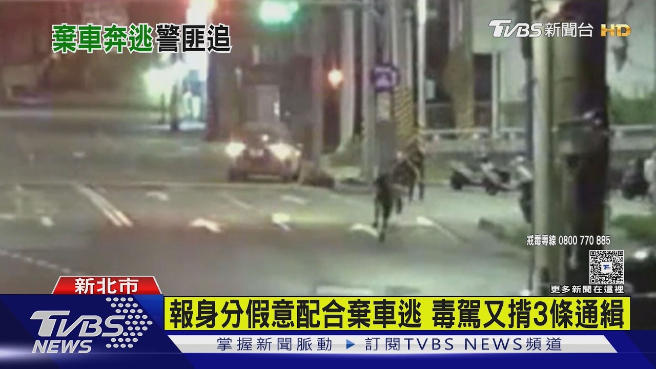 影音/新北男深夜街頭牽車閒晃太詭異 警一查他不只毒駕還「三條通」