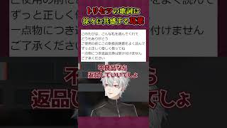 【にじさんじ】トリセツの歌詞にツッコミを入れつつ共感し始める葛葉