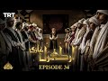 Ertugrul Ghazi Urdu | Episode 34 | Season 1
