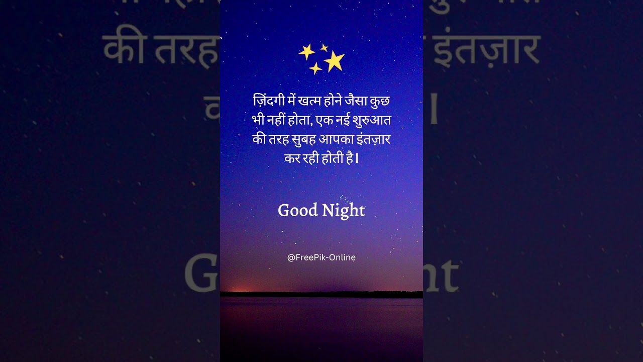 🌜Good Night Wishes Quote Message | Sweet Dreams | Good Night Friends #shorts #goodnight #sweetdreams