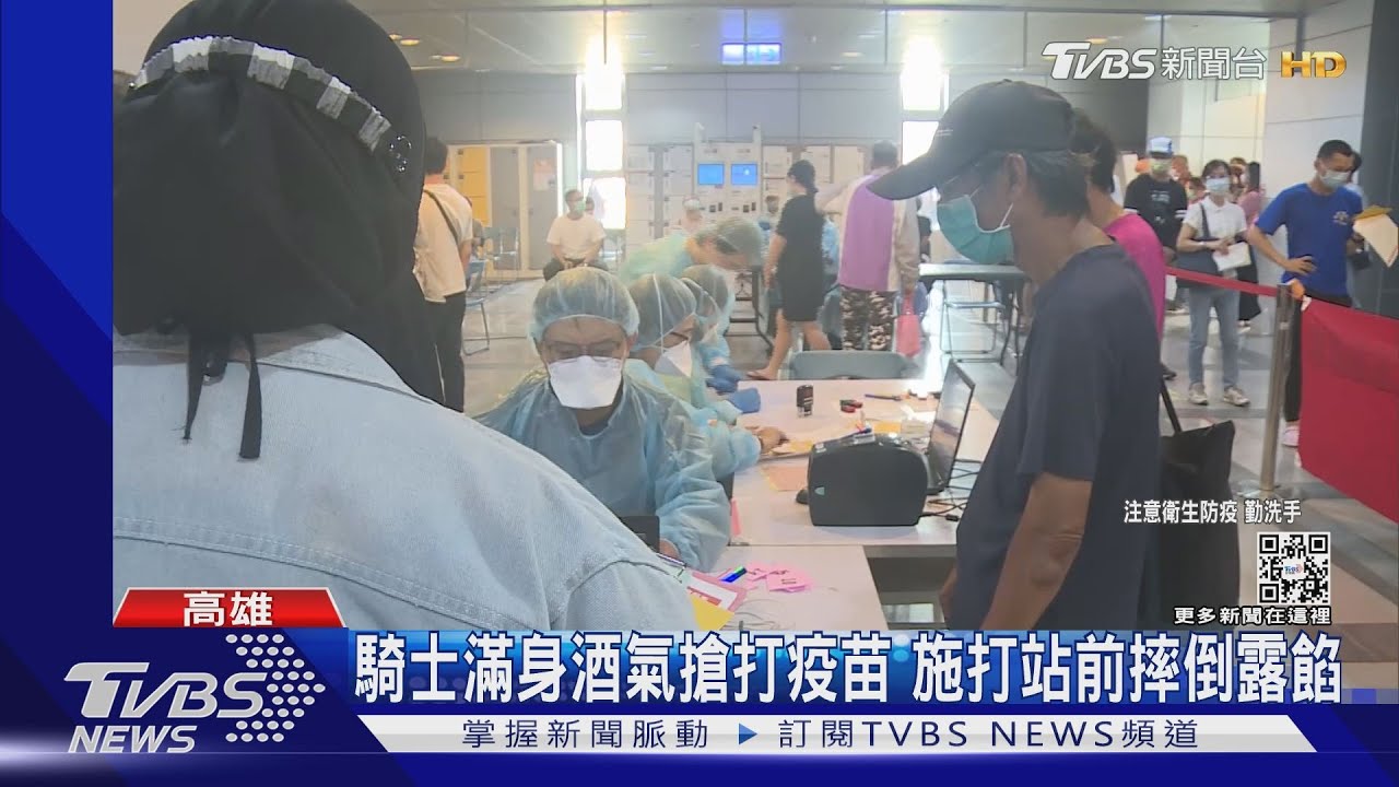 騎士滿身酒氣搶打疫苗　接種站前摔倒當場被逮